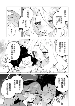 Page 39 of Mofumofu Toroama Kougoyoku