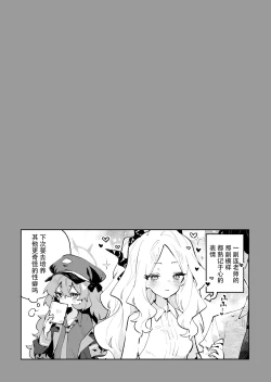 Page 41 of Mofumofu Toroama Kougoyoku