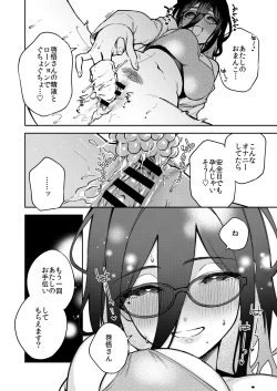 Page 31 of Tonari no Ayane-san Otona no Omocha Hen