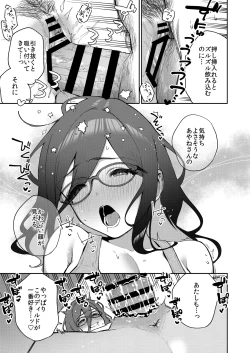 Page 56 of Tonari no Ayane-san Otona no Omocha Hen