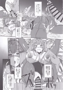 Page 18 of Bakunyuu Usagi no Otoshikata - NIKKE Fallen Indecent4 Target Soda