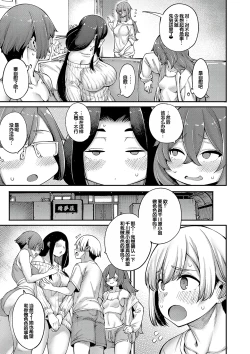 Page 128 of Watashi-tachi no Omanko mo Kanri Shite