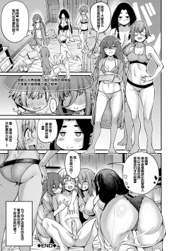 Page 163 of Watashi-tachi no Omanko mo Kanri Shite