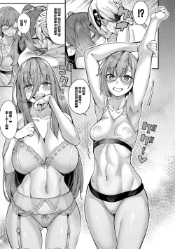 Page 184 of Watashi-tachi no Omanko mo Kanri Shite