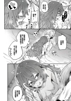 Page 97 of Watashi-tachi no Omanko mo Kanri Shite