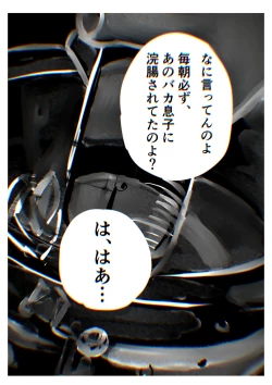 Page 16 of Sheryl Nome Sonoato Zenpen