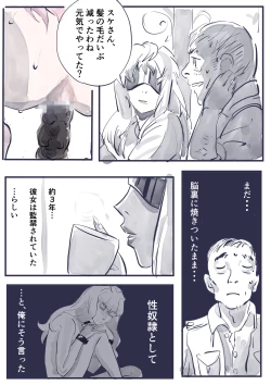 Page 7 of Sheryl Nome Sonoato Zenpen