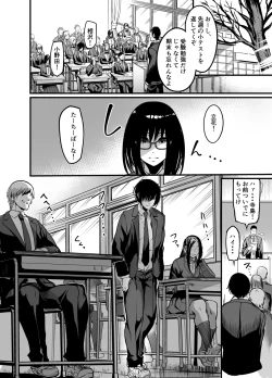 Page 20 of Kanmoku no Ko Sotsugyou no Hi