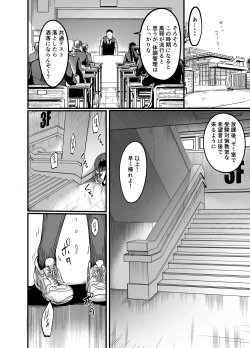 Page 6 of Kanmoku no Ko Sotsugyou no Hi