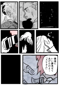 Page 21 of Sheryl Nome Sonoato Kouhen