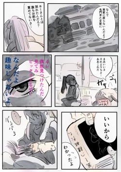 Page 24 of Sheryl Nome Sonoato Kouhen