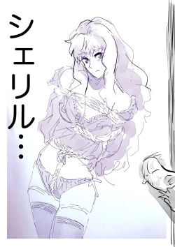 Page 28 of Sheryl Nome Sonoato Kouhen