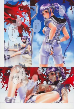 Page 137 of Shite... Hoshii no - Want to SEX