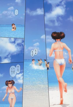 Page 147 of Shite... Hoshii no - Want to SEX