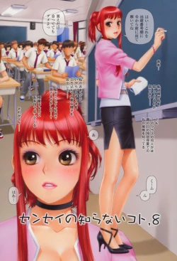 Page 36 of Shite... Hoshii no - Want to SEX