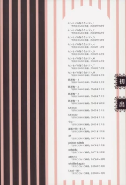 Page 7 of Shite... Hoshii no - Want to SEX