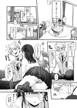 Page 7 of [kocc House (nama)] -connect- [Digital]