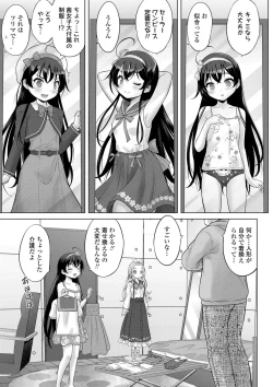 Page 101 of Ishoujyo Seiai