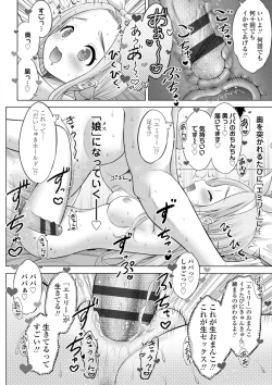 Page 140 of Ishoujyo Seiai