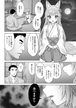 Page 190 of Ishoujyo Seiai