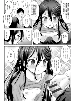 Page 56 of Ishoujyo Seiai