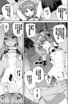 Page 11 of 低身長144cm○1歳現役美少女○学生元アイドルセックスデビュー