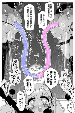 Page 20 of Anal Jelly Zumou MAX