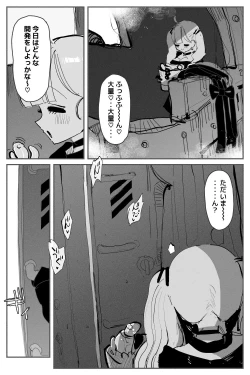 Page 3 of Anal Jelly Zumou MAX