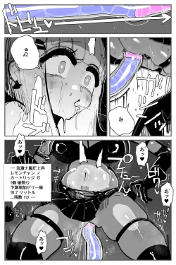 Page 41 of Anal Jelly Zumou MAX