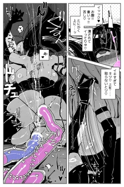 Page 67 of Anal Jelly Zumou MAX