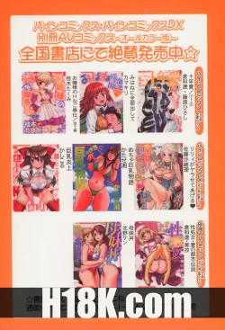 Page 131 of Shoujo Hatsutaiken Relay