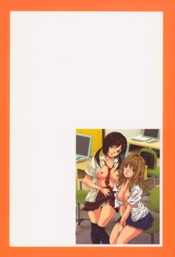 Page 17 of Shoujo Hatsutaiken Relay