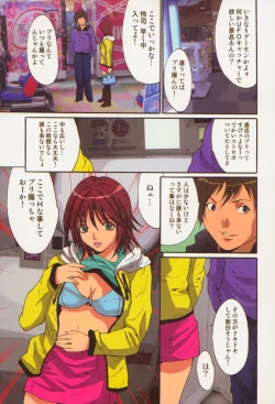 Page 21 of Shoujo Hatsutaiken Relay