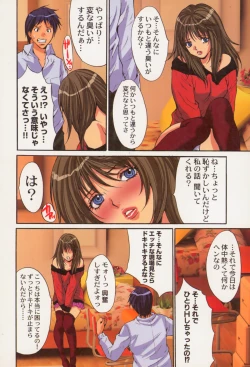 Page 38 of Shoujo Hatsutaiken Relay