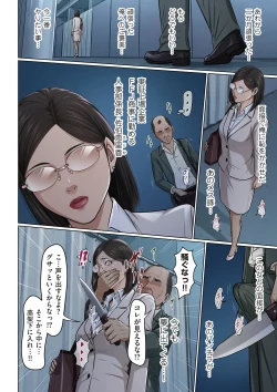 Page 12 of COMIC Kuriberon DUMA 2025-01 Vol.68