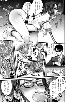 Page 141 of COMIC Kuriberon DUMA 2025-01 Vol.68