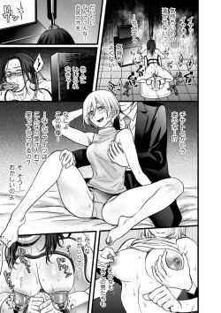 Page 147 of COMIC Kuriberon DUMA 2025-01 Vol.68