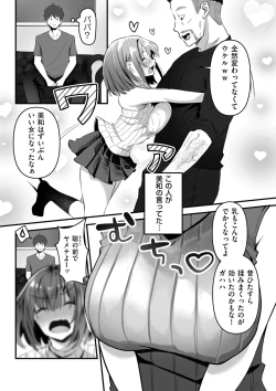 Page 165 of COMIC Kuriberon DUMA 2025-01 Vol.68