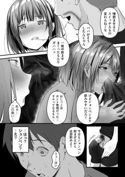 Page 170 of COMIC Kuriberon DUMA 2025-01 Vol.68