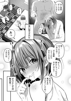 Page 181 of COMIC Kuriberon DUMA 2025-01 Vol.68