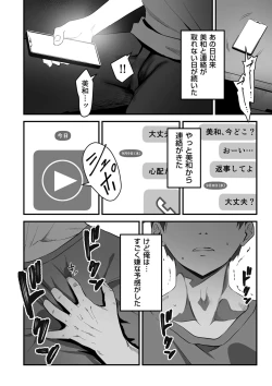 Page 182 of COMIC Kuriberon DUMA 2025-01 Vol.68