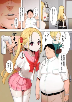 Page 187 of COMIC Kuriberon DUMA 2025-01 Vol.68