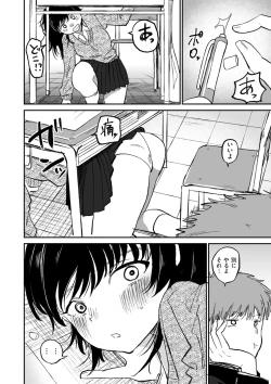 Page 34 of COMIC Kuriberon DUMA 2025-01 Vol.68