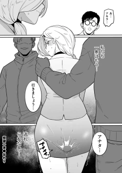 Page 78 of COMIC Kuriberon DUMA 2025-01 Vol.68