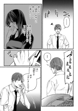 Page 81 of COMIC Kuriberon DUMA 2025-01 Vol.68