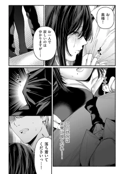 Page 85 of COMIC Kuriberon DUMA 2025-01 Vol.68