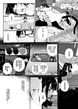 Page 31 of Dakara Boku wa Katei Kyoushi o Yameta If 2.5