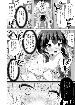 Page 176 of COMIC LO 2025-02