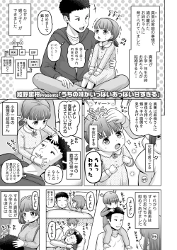 Page 207 of COMIC LO 2025-02