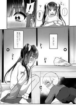 Page 256 of COMIC LO 2025-02